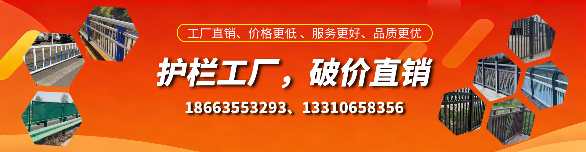 渑池护栏厂家